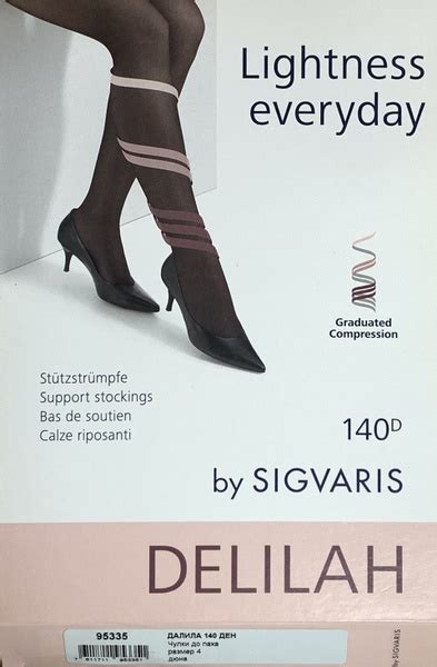Чулки Sigvaris компрессионные 1 пара - купить с доставкой по выгодным ...