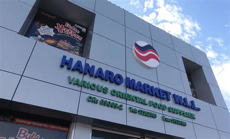 Hanaro Market Korean Grocery Store In Bahind Gosi Complex On