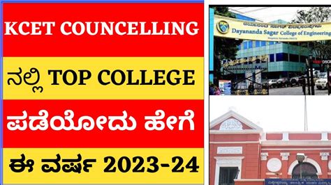 How To Get Top Engineering College In Kcet Councelling Kcet