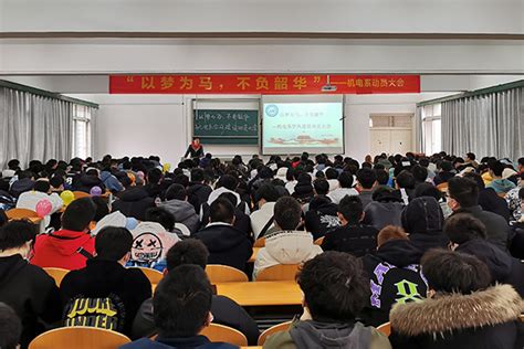 机电系召开学风建设动员大会 党委宣传部