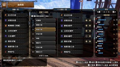 《魔物獵人崛起破曉》大劍准畢業配裝分享 Steamxo 遊戲攻略情報網