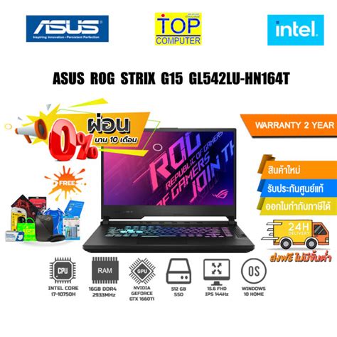 เก็บโค้ดลดสูงสุด10 ผ่อน010ด Asus Rog Strix G15 Gl542lu Hn164ti7 10750hประกัน2y