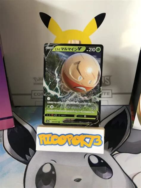 POKEMON CARD HISUIAN Electrode V 003 071 RR S10a Dark Phantasma