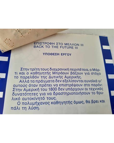 Back to the future cinema program