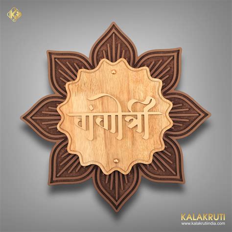 The Gangotri Wooden Nameplate Elevate Your Entryway