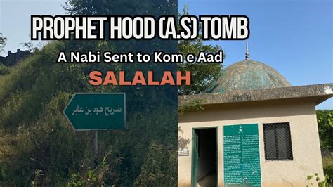 Prophet Hood A S Tomb A Nabi Sent To Kom E Aad Salalah Oman YouTube