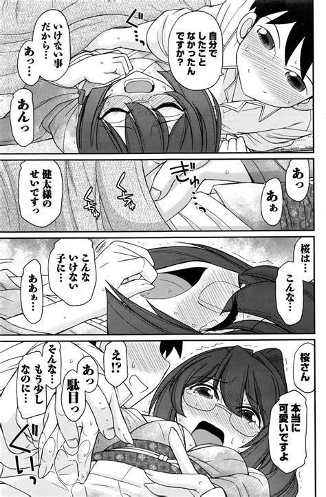 Action Pizazz 2016 03 Page 120 Nhentai Hentai Doujinshi And Manga