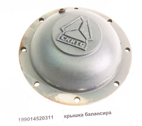 199014520311 — Крышка балансира купить по цене от 2550 тг. — WAY TRUCK