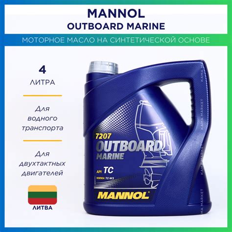 Mannol