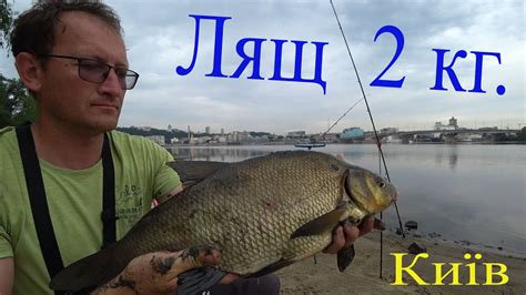 Київський Лящ 2 кг в липні. Як відпрацює рибне борошно? - YouTube