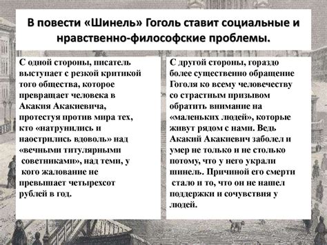 Николай Васильевич Гоголь. Повесть «Шинель» - презентация онлайн