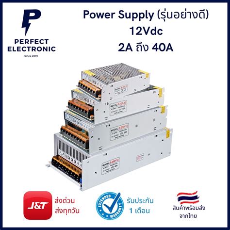S-120-12 Power Supply (รับประกันสินค้า 1 เดือน) 12V 2A ถึง 40A มีสินค้า ...
