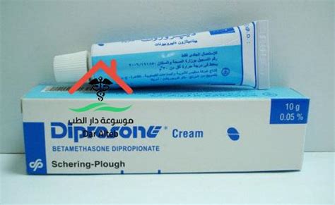 ديبروزون كريم Diprosone Cream لعلاج الحكة الجلدية والحساسية موسوعة