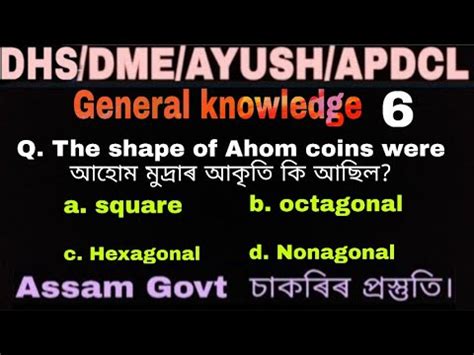 DHS DME AYUSH APDCL Grade 3 Exam Preparation General Knowledge Part 6