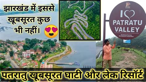 Patratu Valley Lake Resort पतरत घट झरखड Patratu