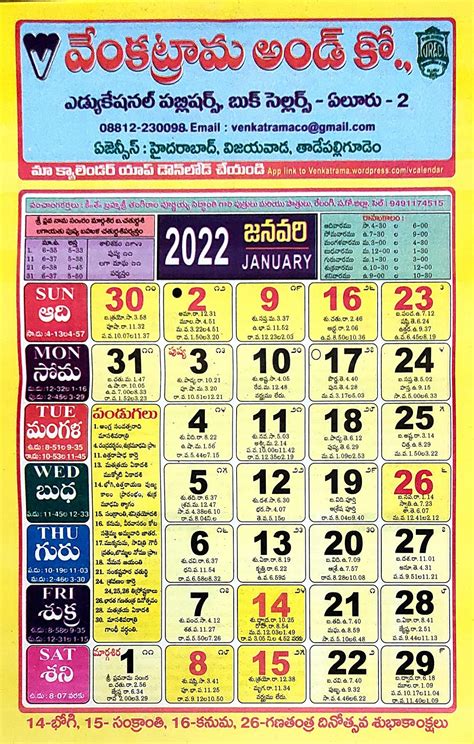 Telugu Calendar 2022 January