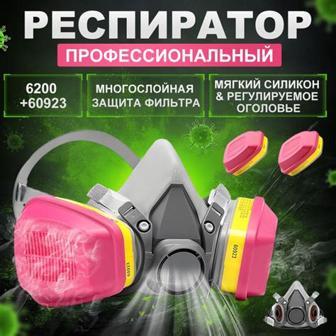 Респиратор профессиональный, FFP2, 1 шт - купить с доставкой по ...