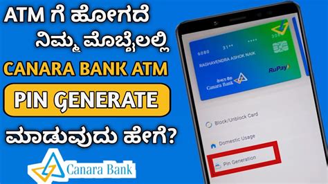 How To Generate Canara Bank Atm Pin In Mobile Canara Bank Atm Pin