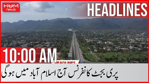 Hum News Headlines Am Load Shedding Cabinet Meeting Pm Shehbaz