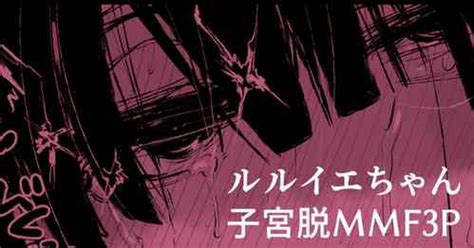 Character Magical Ruruie Nhentai Hentai Doujinshi And Manga