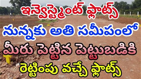 Open Plots For Sale Nunna Vijayawada Youtube