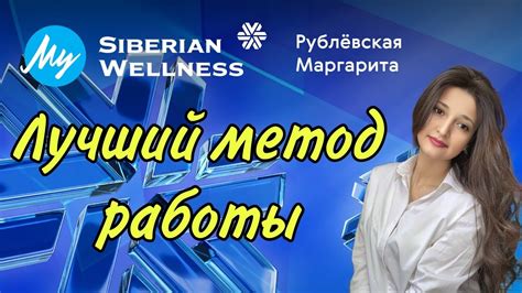 ЛУЧШИЙ МЕТОД РАБОТЫ СИБИРСКОЕ ЗДОРОВЬЕ КАЗАХСТАН 🇰🇿 - YouTube