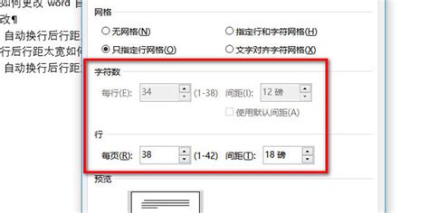 Word自动换行后行距太宽如何更改 360新知