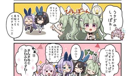 【メガニケ】4コマ漫画 めがにけっ第52話が公開されたぞ！ │ メガニケあんてな