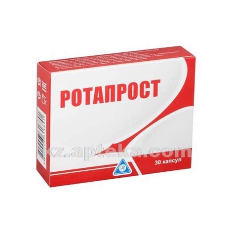 Ротапрост купить, цена в аптеках Казахстана, аналоги, инструкция