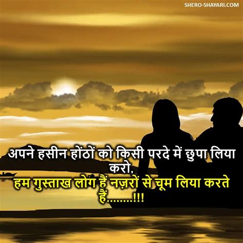 120+ ROMANTIC SHAYARI In Hindi To Make Your Heart Flutter| रोमांटिक शायरी इन हिंदी आपके दिल को ...