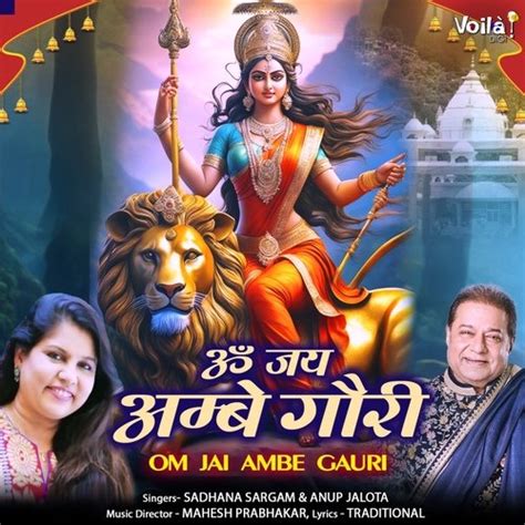 Om Jai Ambe Gauri Songs Download - Free Online Songs @ JioSaavn