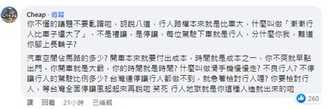 慢吞吞、滑手機，苦苓逆風喊取締「不良行人」！百萬網紅怒：不懂不要亂蹭 風傳媒