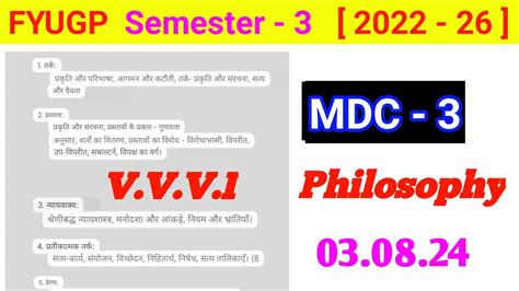 Mdc Philosophy Important Question L Vbu Semester Philosophy Mcq L Mdc