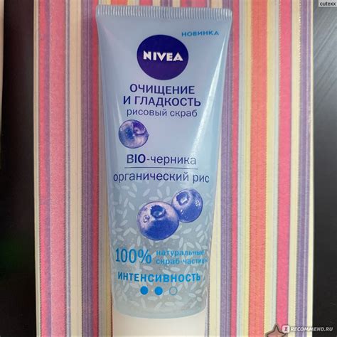 Рисовый скраб для лица NIVEA BIO-черника "Очищение и гладкость ...