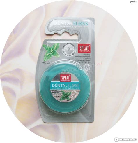 Зубная нить SPLAT Dental Floss Мятная с волокнами серебра - «Зубная ...