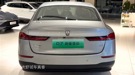 2024 Roewe D7 DMH In Depth Walkaround YouTube