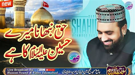 Haq Nibhana Mere Hussain Ka Ha Qari Shahid Hassansound Youtube