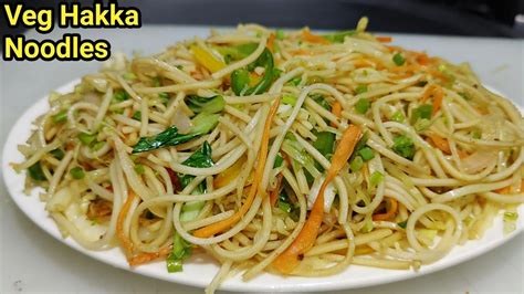 Veg Hakka Noodles Recipe हक्का नूडल्स रेस्टोरेंट स्टाइल Hakka Noodle Chowmin Recipe Chef