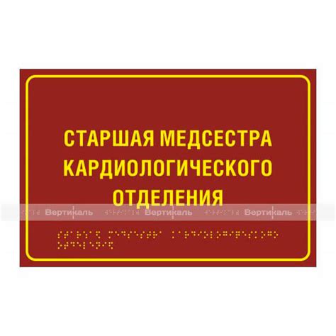 Купить тактильную цветную табличку на ПВХ, 200x300 мм в магазине ...