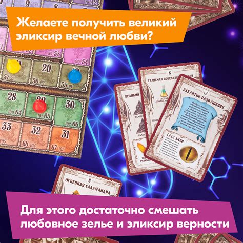 Настольная игра ПРАВИЛЬНЫЕ ИГРЫ Зельеварение. Практикум [05-01-01]