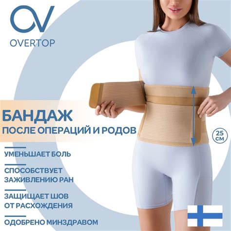 Бандаж послеоперационный для живота, бандаж послеродовой, после ...