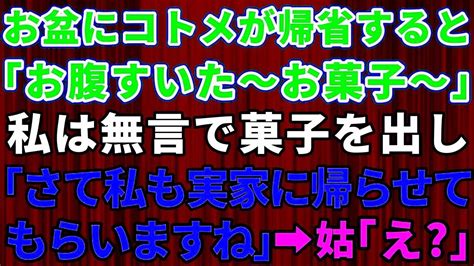 【スカッとする話】結婚式直後に義母がガラッと豹変「今日から嫁は家政婦よ！」私「独身ですけど」義母「え？」→次の瞬間、空気を読めない義父が笑顔で