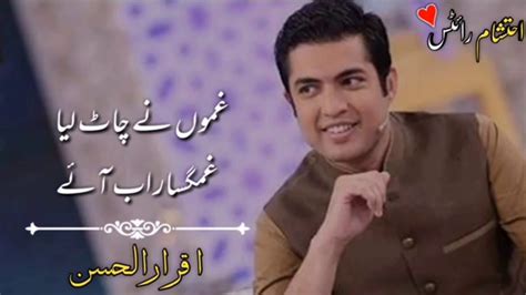 Iqrar Ul Hassan Best Poetry Whatsapp Status Sad Poetry Lines Urdu