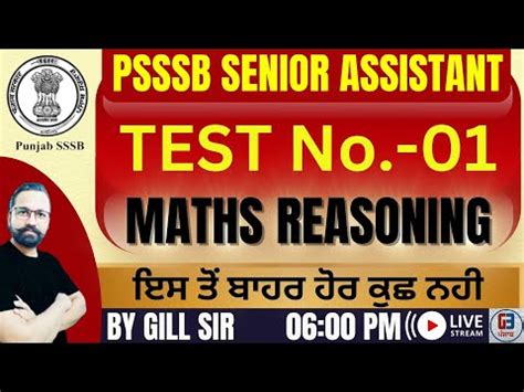 PSSSB Senior Assistant Maths Reasoning Test No 01 Gillz Mentor