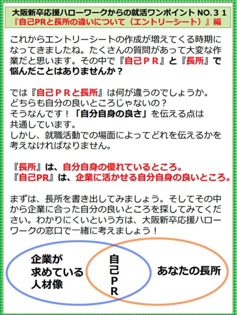 【自分の長所一覧表】強み・いいところの例文ハンドブック