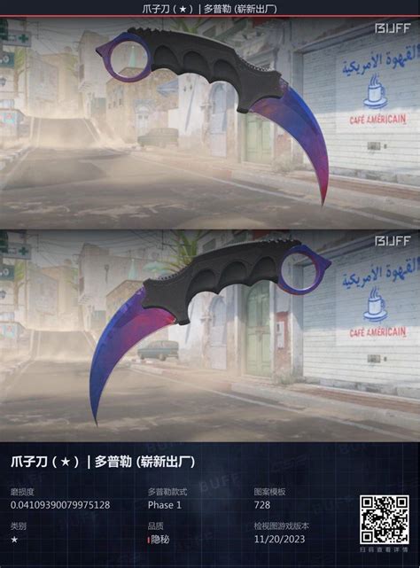 CS2 CSGO Karambit Doppler Phase 1 Factory New Video Gaming Gaming