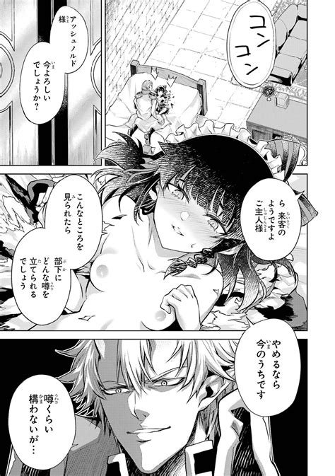 転生したら序盤で死ぬ中ボスだった－ヒロイン眷属化で生き残る 1 Page 129 Nhentai Hentai Doujinshi