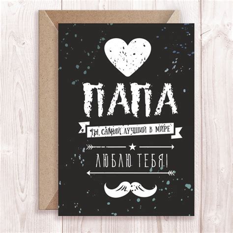 Любимому папе открытка (71 фото)