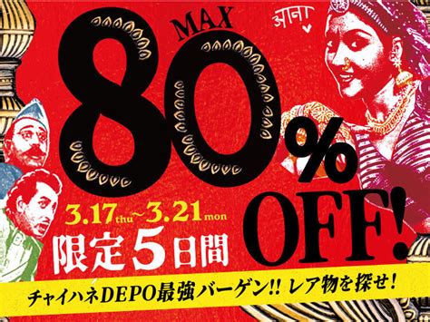 秋冬物最終売り尽くし！アトリエsale！ 株式会社アミナコレクション