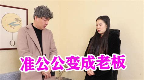 美女第一次去男友家，发现准公公是自己老板，下面精彩了【李懿美】 Youtube